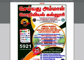 Syedengg.ac.in thumbnail Syedengg.ac.in thumbnail