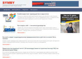 Symby.ru thumbnail Symby.ru thumbnail