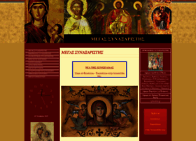 Synaxarion.gr thumbnail