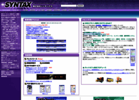 Syntax.co.jp thumbnail