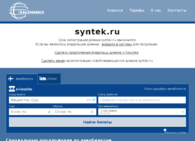 Syntek.ru thumbnail
