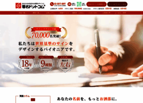 Syomei.com thumbnail