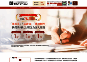 Syomei.net thumbnail