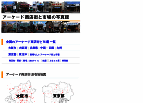 Syoutengai-net.jp thumbnail