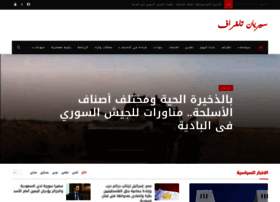 Syriantelegraph.net thumbnail