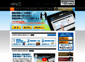 Syspro-crmsfa.com thumbnail