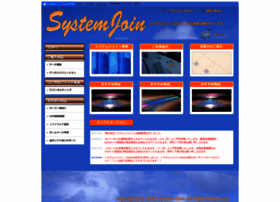 System-join.com thumbnail