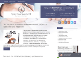 System-of-payment.ru thumbnail
