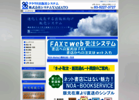 System-yamato.co.jp thumbnail