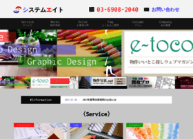 System8.co.jp thumbnail