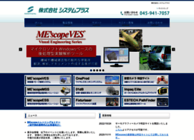 Systemplus.co.jp thumbnail