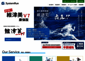 Systemrun.co.jp thumbnail Systemrun.co.jp thumbnail