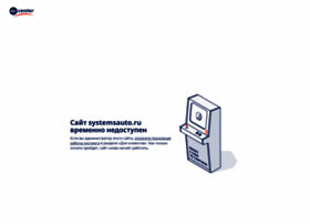 Systemsauto.ru thumbnail