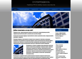 Systemtender.ru thumbnail