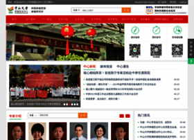 Sysucc.org.cn thumbnail Sysucc.org.cn thumbnail