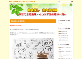 Syumi109 Com At Wi 趣味探し 室内趣味編 家でできる趣味 インドア派の趣味一覧