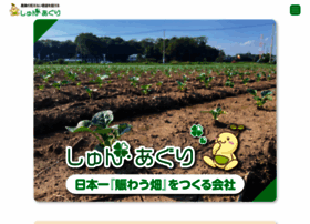 Syun-agri.com thumbnail