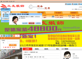 Syzs0792.com thumbnail