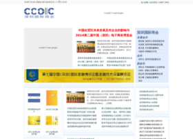 Szccoic.cn thumbnail