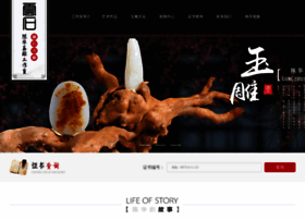 Szchenhua.cn thumbnail
