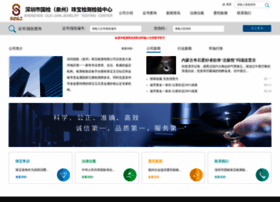 Szgjtc.net thumbnail