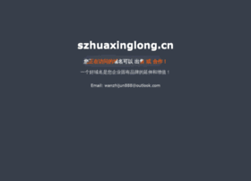 Szhuaxinglong.cn thumbnail