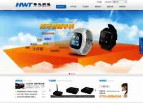 Szhwttech.com thumbnail