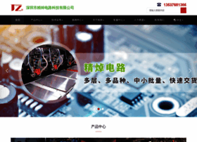 Szjzpcb.com.cn thumbnail