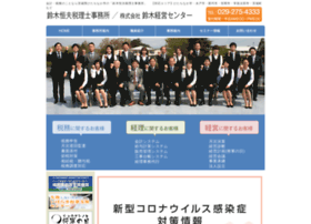 Szk-accounting.jp thumbnail
