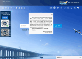 Sztb.gov.cn thumbnail