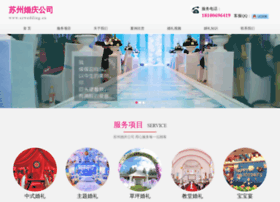 Szwedding.cn thumbnail