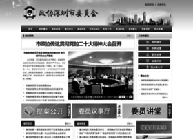 Szzx.gov.cn thumbnail