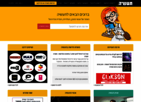 Taasiya.co.il thumbnail Taasiya.co.il thumbnail