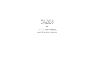 Tab24.ir thumbnail Tab24.ir thumbnail