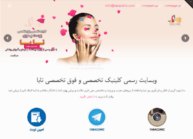 Tabaclinic.com thumbnail
