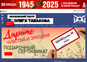 Tabakov.ru thumbnail Tabakov.ru thumbnail