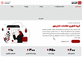 Tabanbrand.ir thumbnail