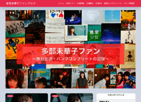 Tabemikako-fan.link thumbnail