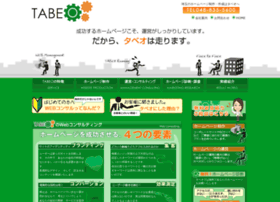 Tabeo.co.jp thumbnail