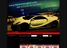 Tabienmongkol.com thumbnail