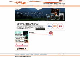 Tabimusubi.co.jp thumbnail