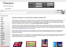 Tablet-pc.kiev.ua thumbnail
