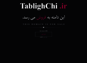 Tablighchi.ir thumbnail