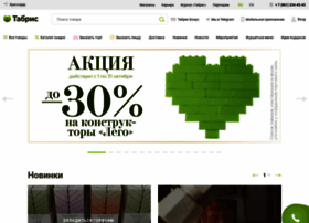 Tabris.ru thumbnail Tabris.ru thumbnail