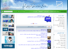 Tabriz.isiri.org thumbnail