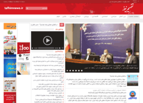 Tafhimnews.ir thumbnail