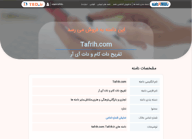 Tafrih.com thumbnail