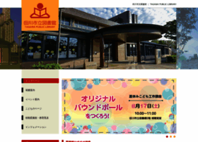 Tagawa-biblio.jp thumbnail