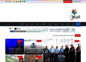 Tagteyat.com thumbnail