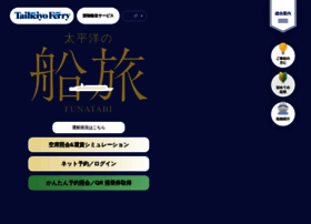 Taiheiyo-ferry.co.jp thumbnail Taiheiyo-ferry.co.jp thumbnail